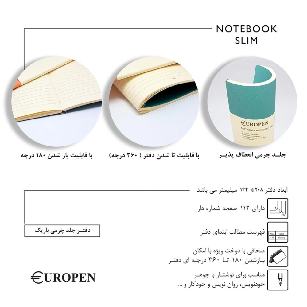 دفتر Europen A5 Soft Cover Slim medium