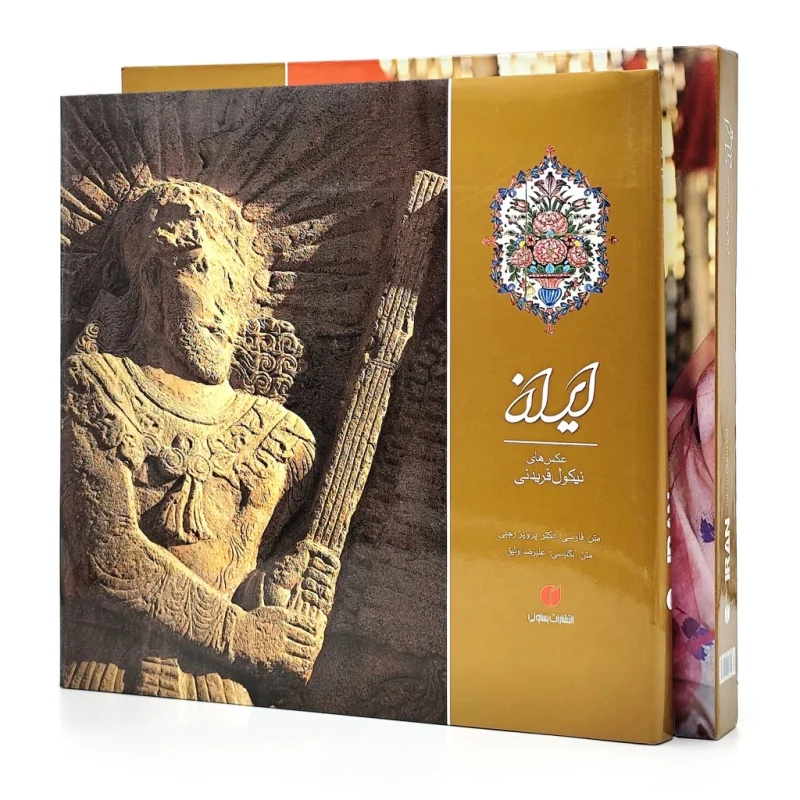 کتاب ایران در یک نگاه ۱