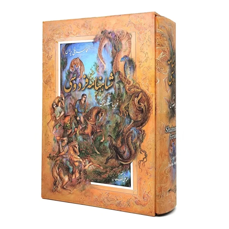 شاهنامه فردوسی نشر ریشه
