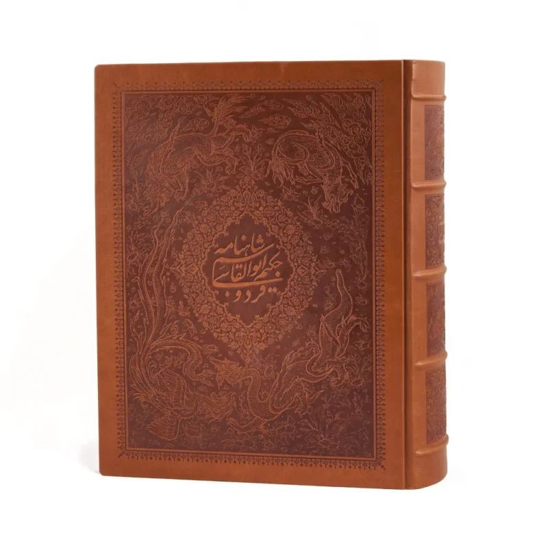 شاهنامه فردوسی نشر یساولی